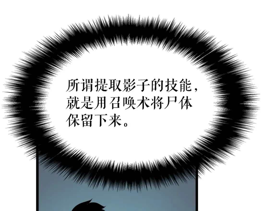 我独自升级 第45话 站起来！ 第101页