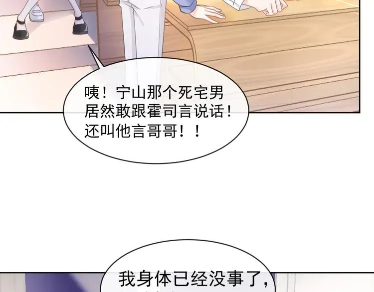 我被女友掰歪了 001 我穿越了？！ 第18页