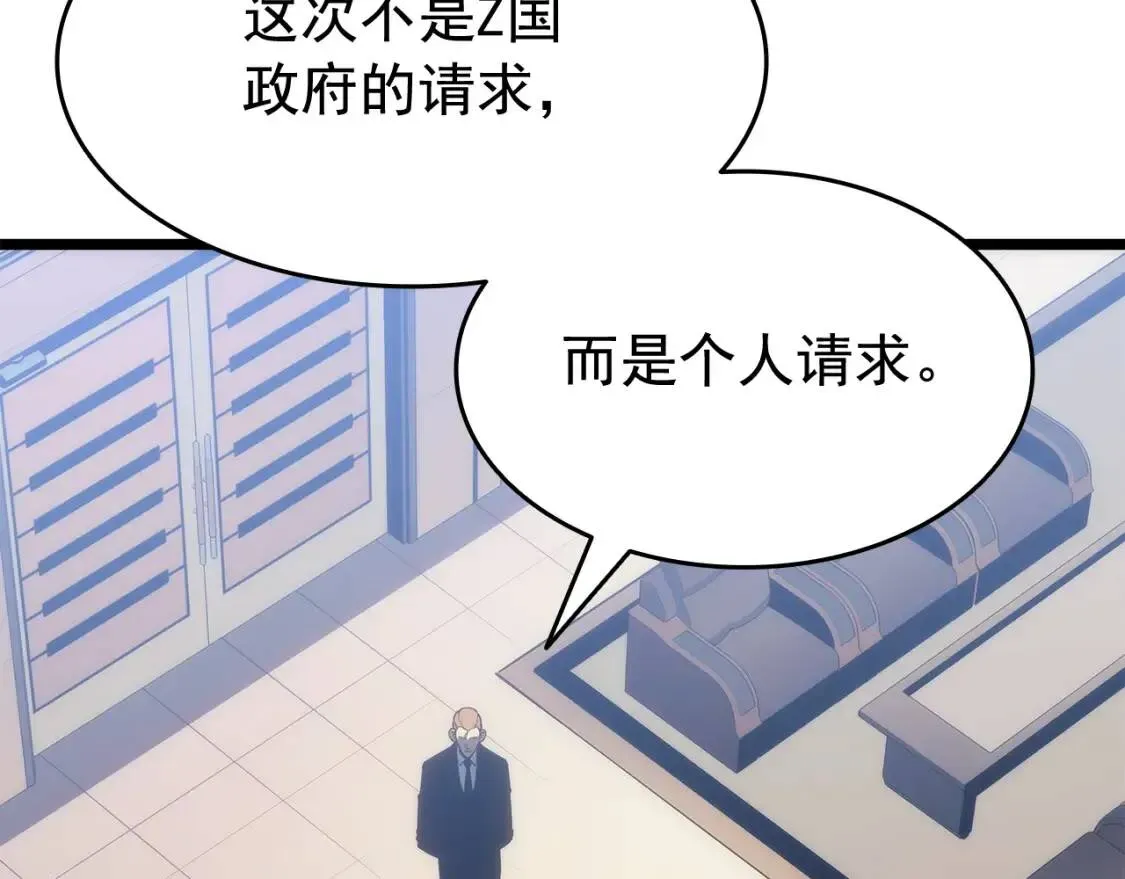 我独自升级 第141话 全球会议 第115页