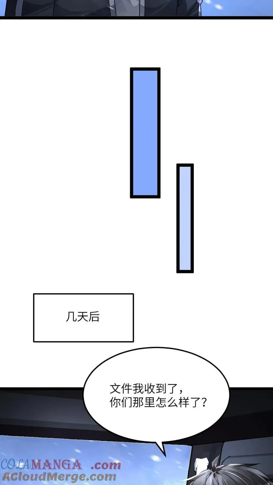 全球冰封：我打造了末日安全屋 第418话 怀疑还有幕后真凶 第11页