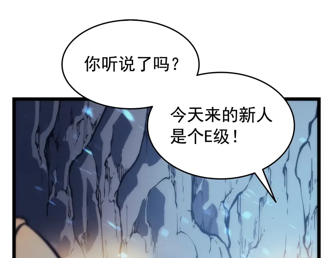 我独自升级 第66话 错觉吗？ 第61页