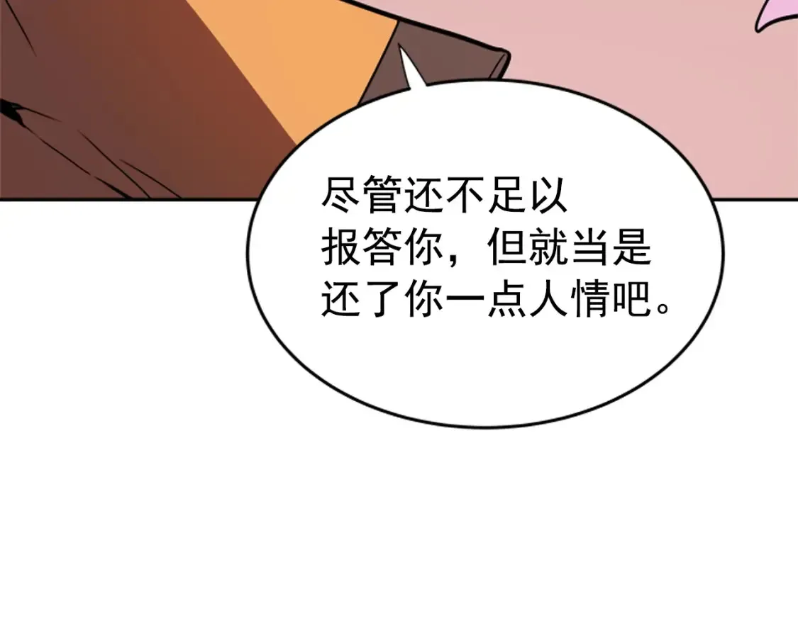 我独自升级 第34话 融入黑暗中 第194页