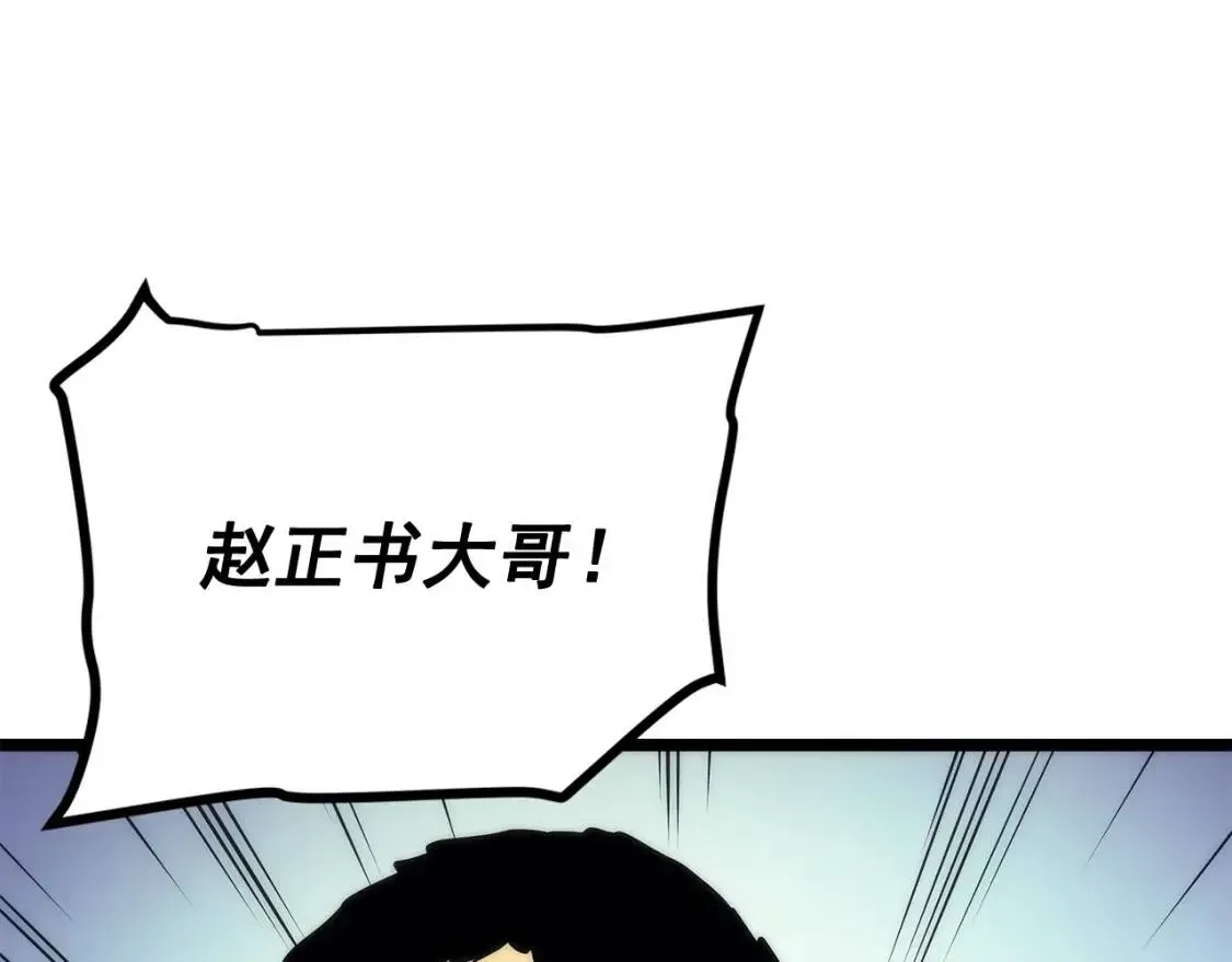 我独自升级 第91话 S级，对练！ 第52页