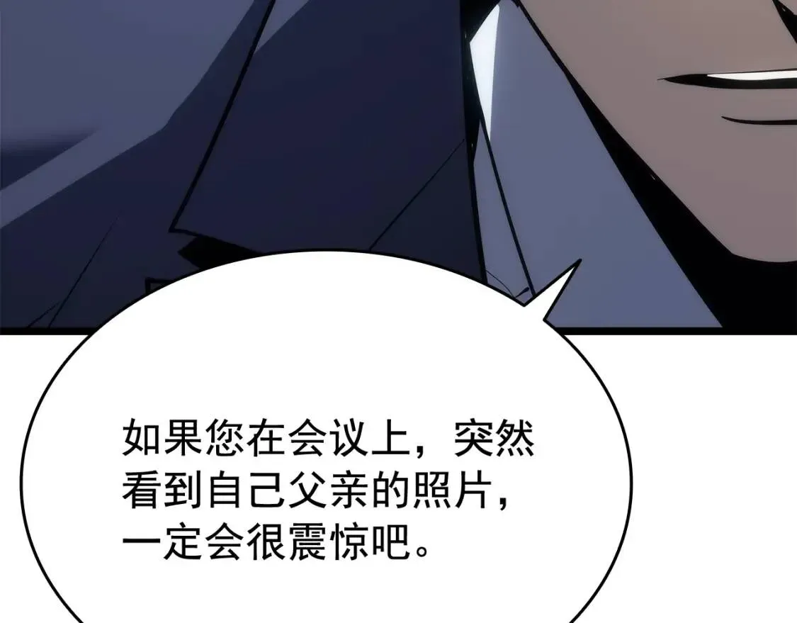 我独自升级 第141话 全球会议 第13页