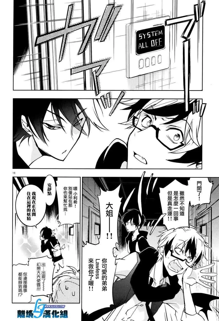 Servamp 55话 第19页