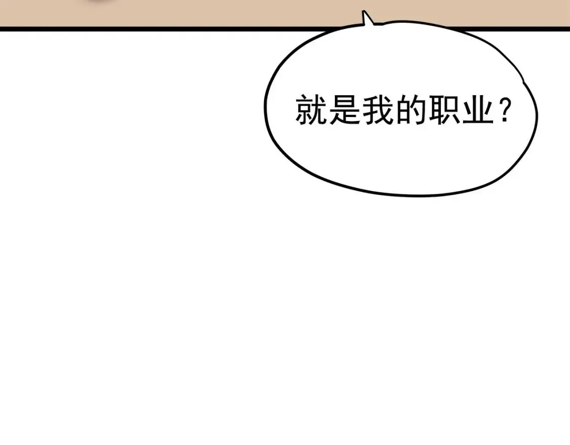 我独自升级 第44话 一个不留 第165页