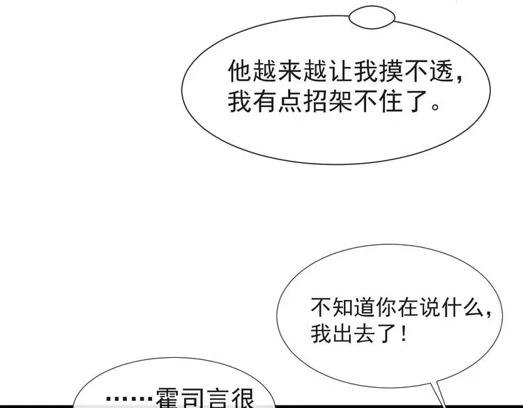 我被女友掰歪了 015 和梦一样？！ 第64页