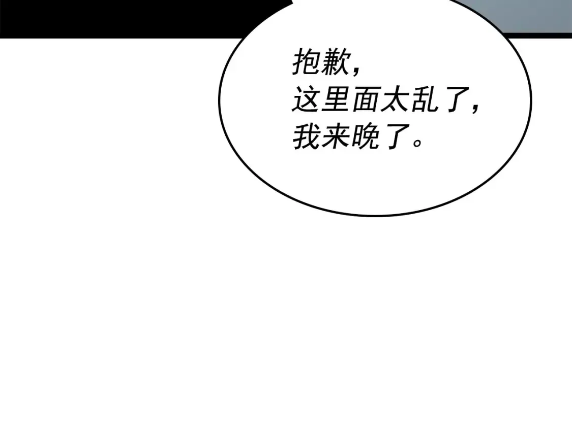 我独自升级 第85话 恶魔王巴兰 第60页