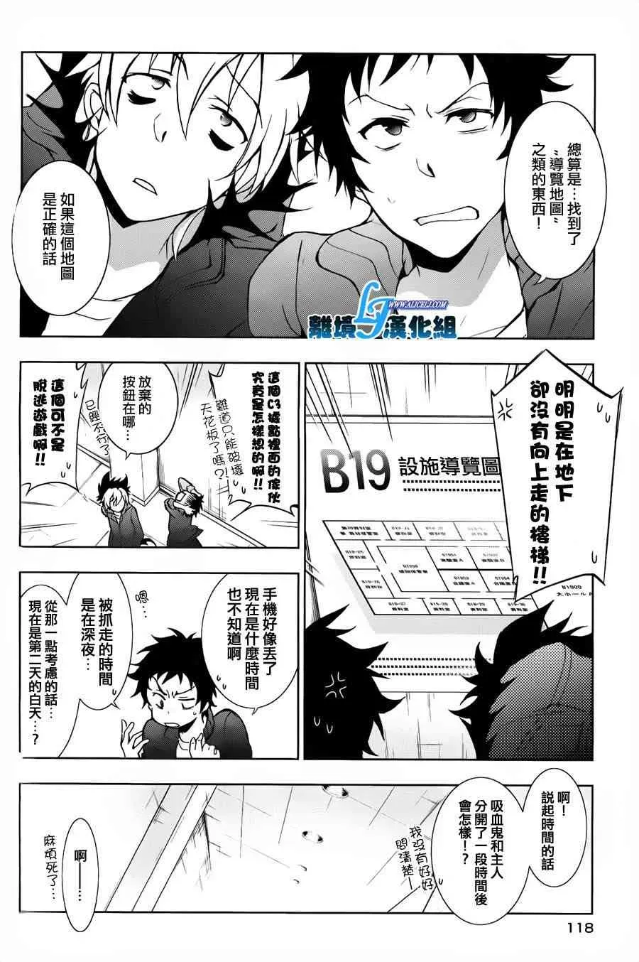 Servamp 15话 第2页