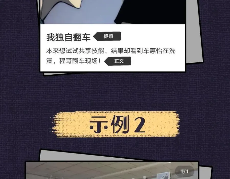 我独自升级 第93话 一战成名 第215页