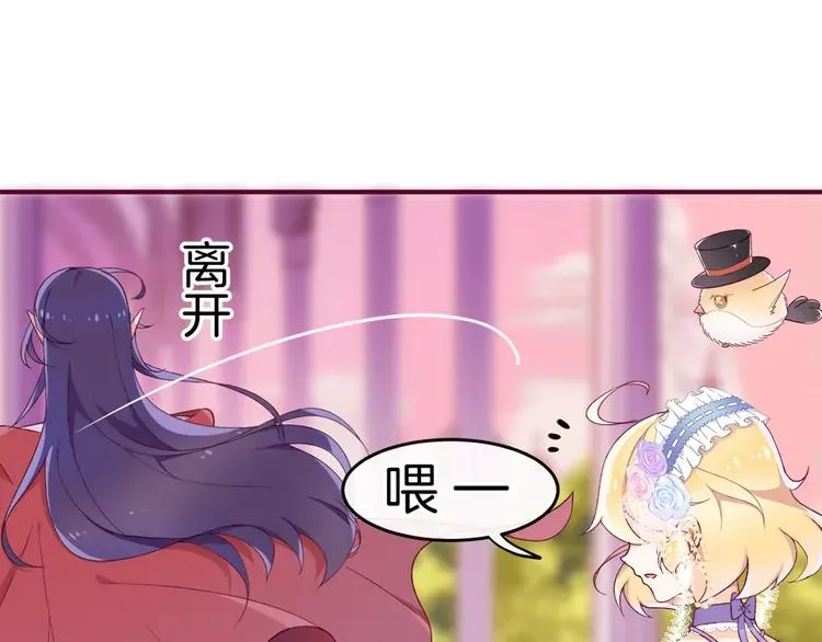 纯白的命运之轮 第4话 白魔女的法力 第1页