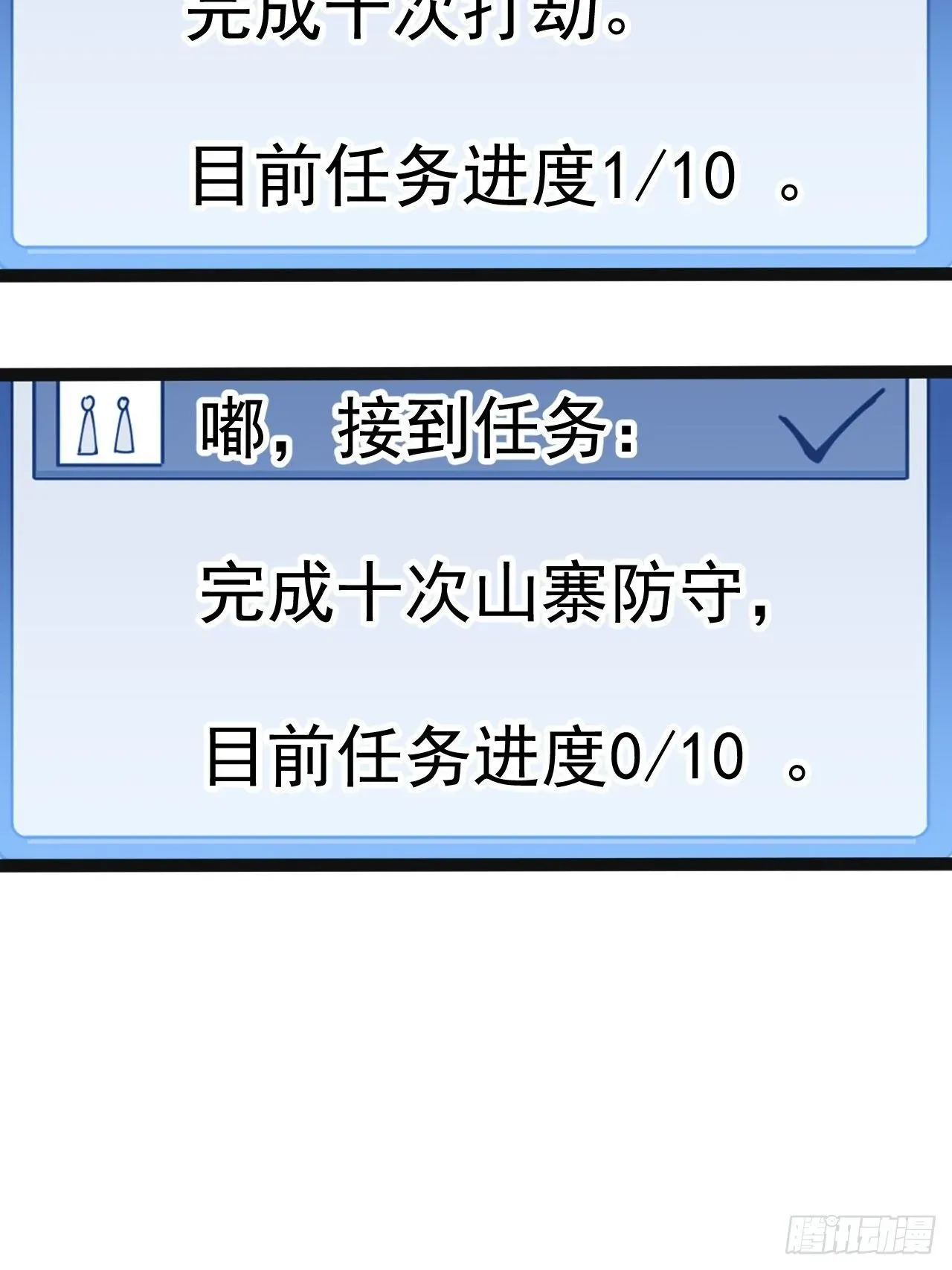 开局一座山 第二百七十七话：新领地 第43页