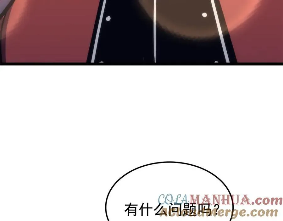 我独自升级 第67话 味道 第45页