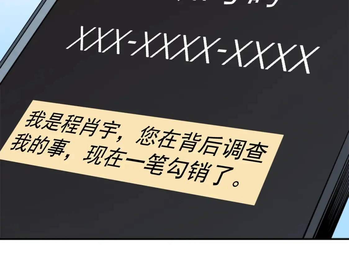 我独自升级 第37话 转职，开始！ 第139页