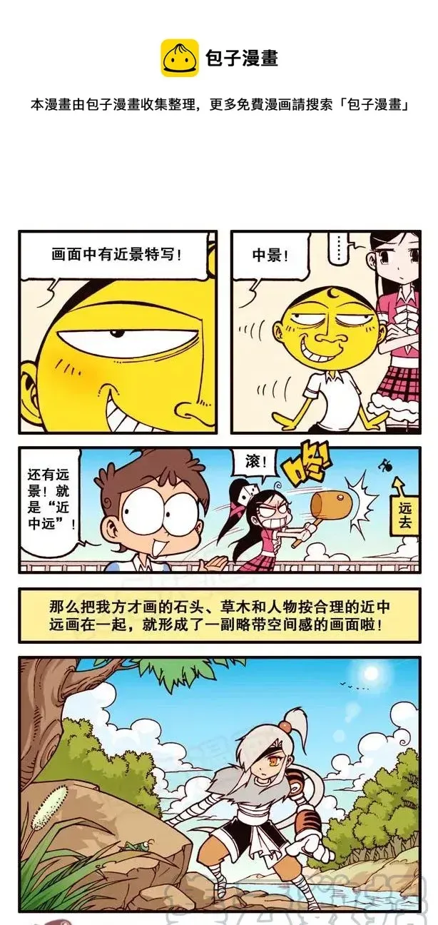 星太奇 星之141 我要Duang个漫画家（下） 第1页