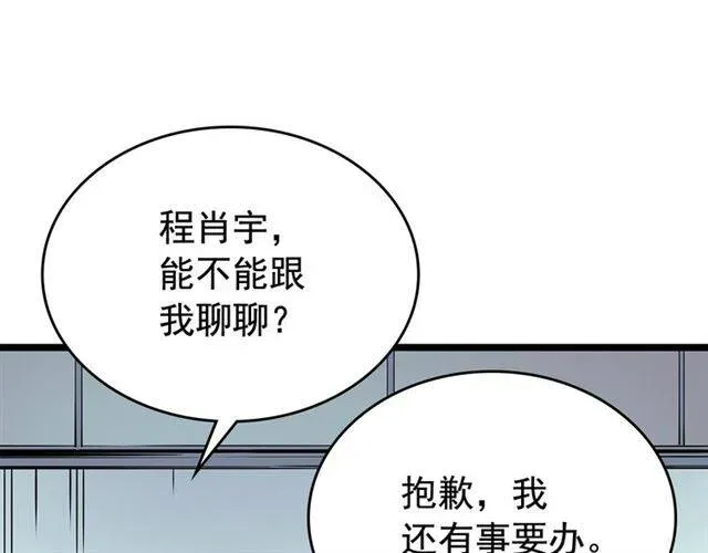 我独自升级 第77话 S级猎人证 第142页