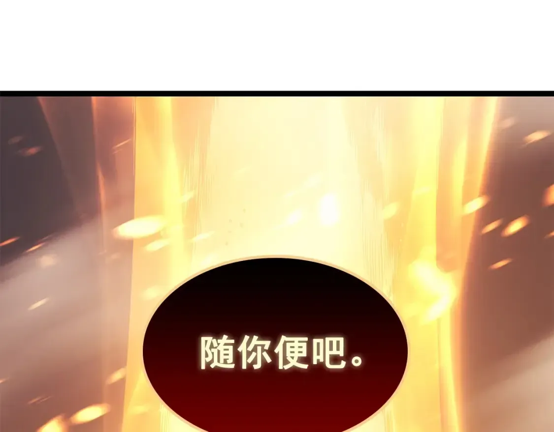 我独自升级 第85话 恶魔王巴兰 第42页