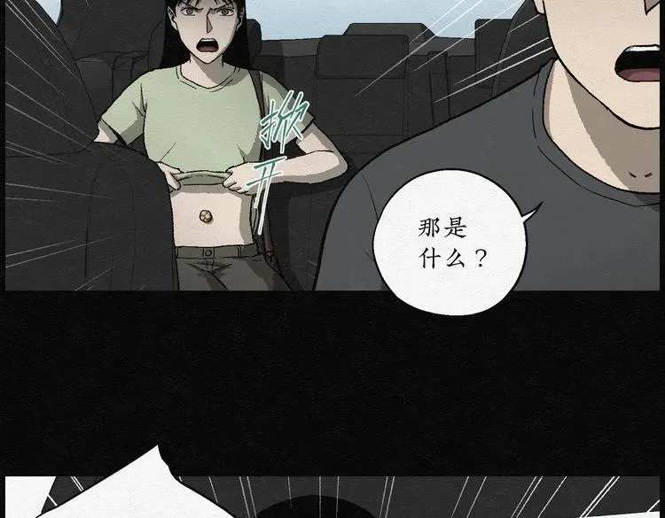 怪诞箱 第29话 减肥蘑菇05 第20页