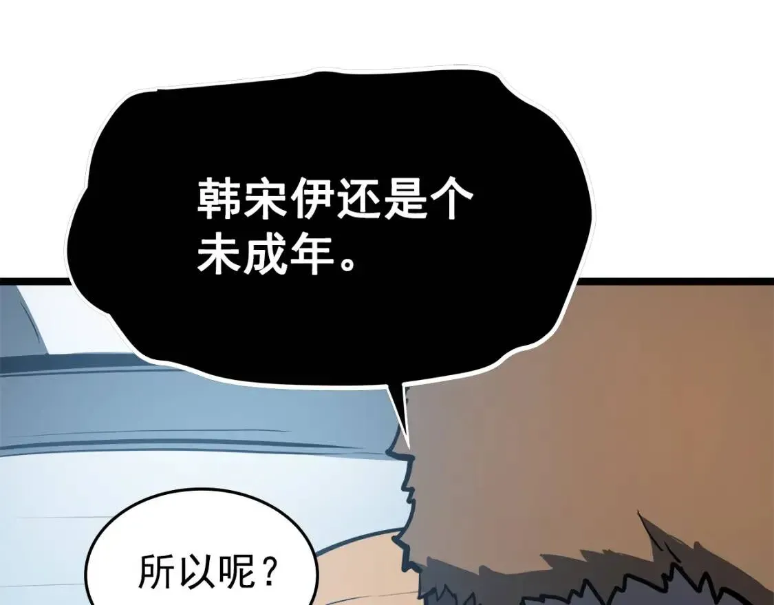 我独自升级 第55话 威胁我？ 第163页