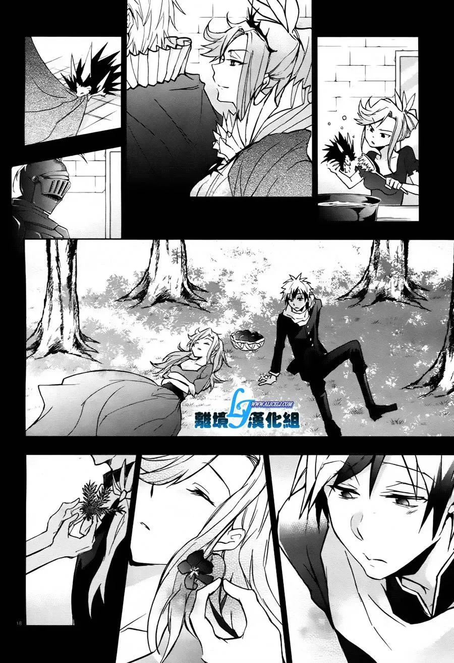 Servamp 32话 第20页