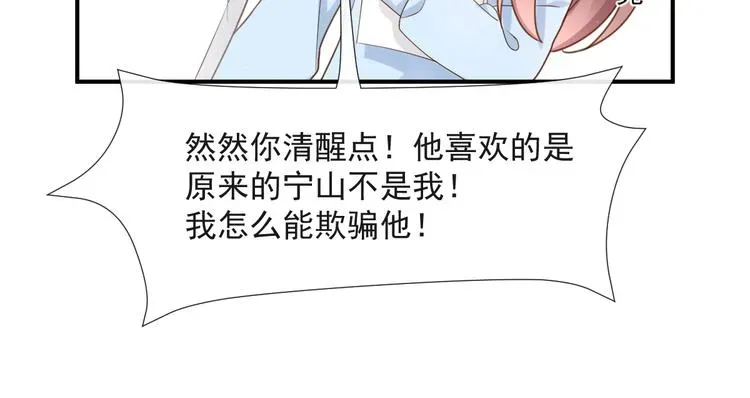 我被女友掰歪了 016 贴身护理 第60页