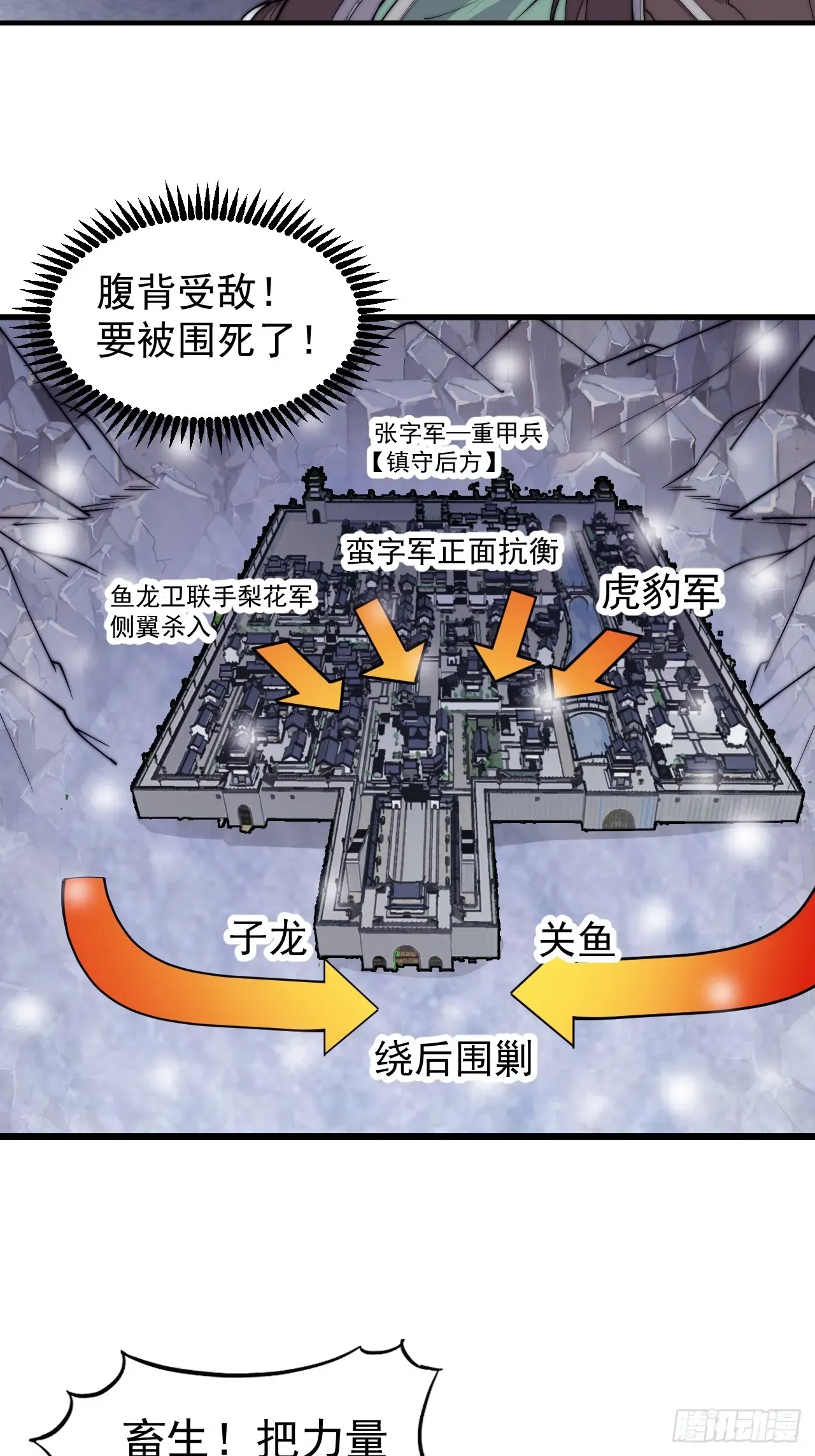 开局一座山 第四百五十七话：神龙降临 第17页