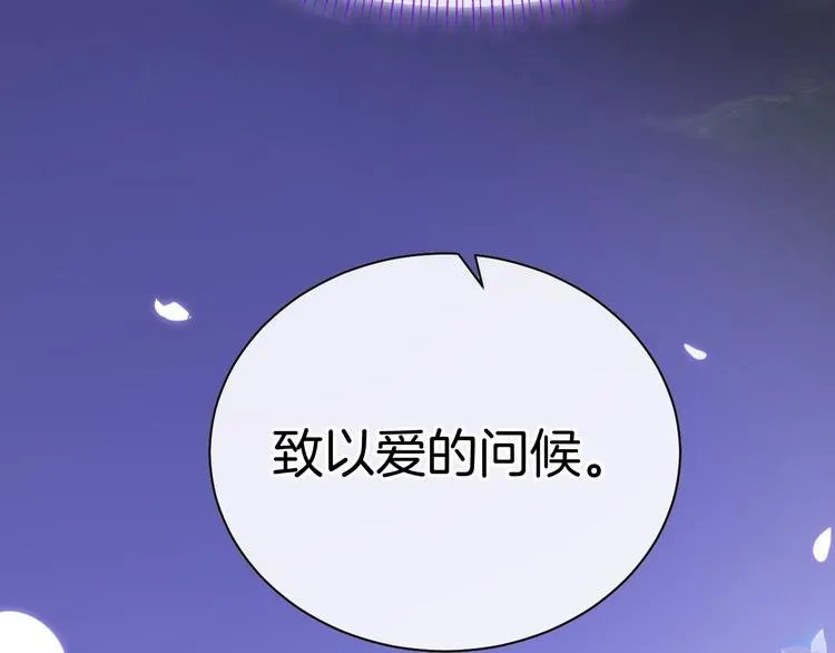 纯白的命运之轮 第11话 兄弟？ 第66页