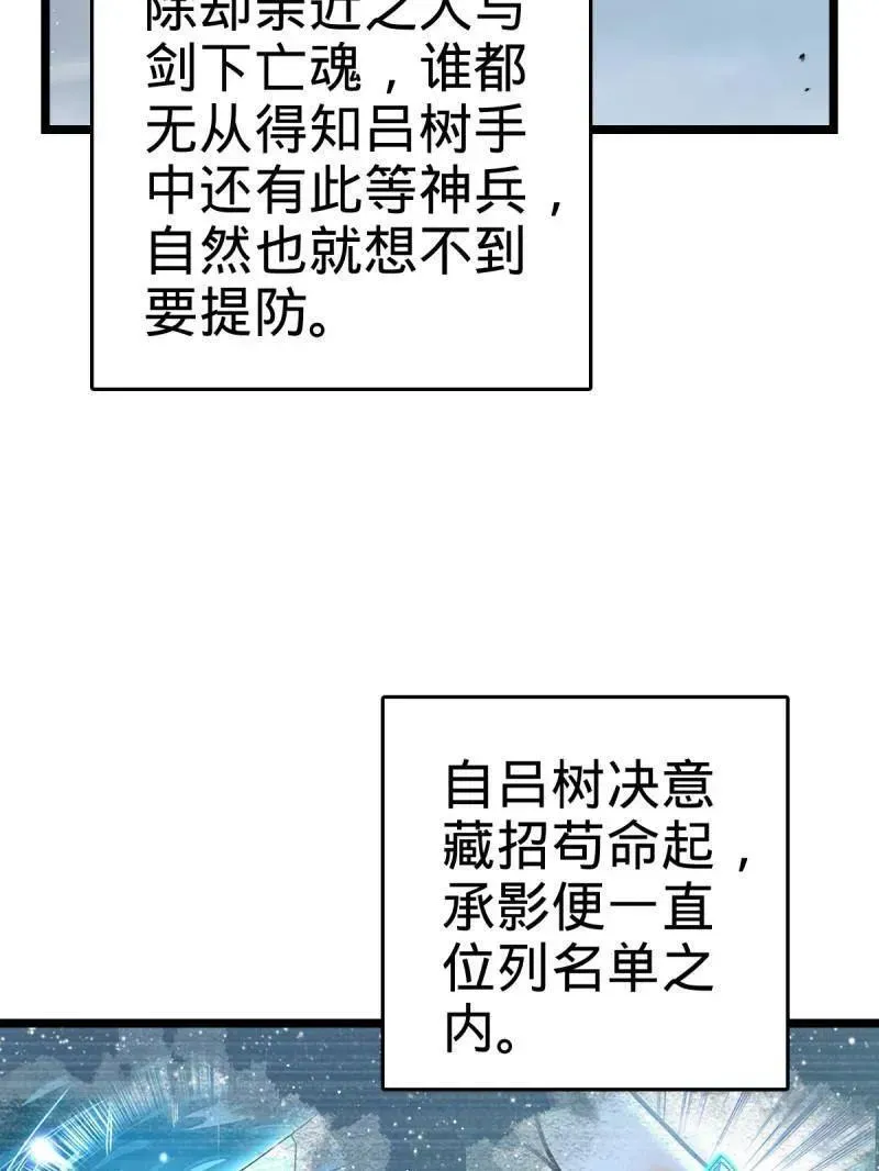 大王饶命 第920话 916 青空之死 第15页