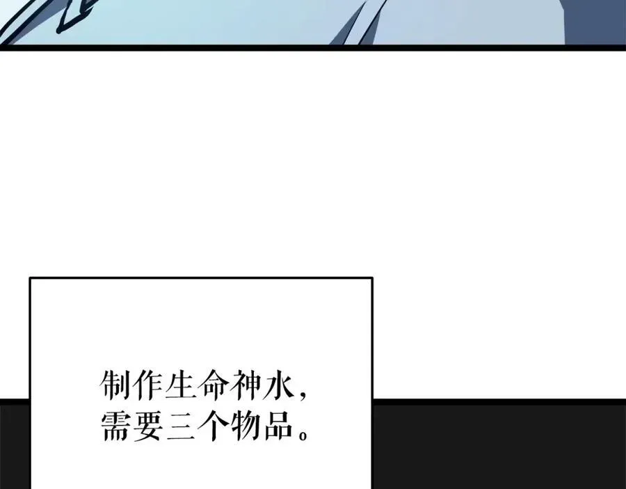 我独自升级 第61话 被诅咒的随机盒子 第118页