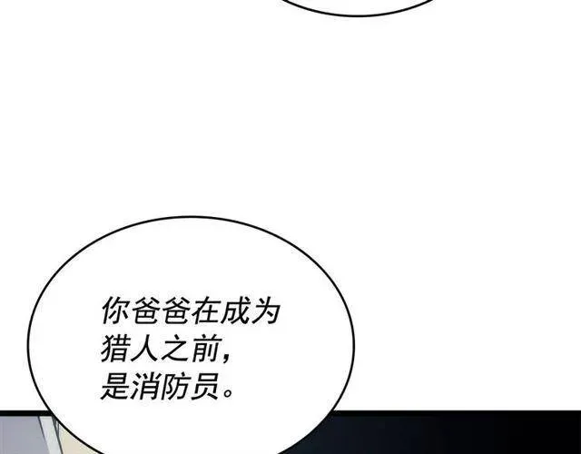 我独自升级 第110话 我将继续前行 第107页