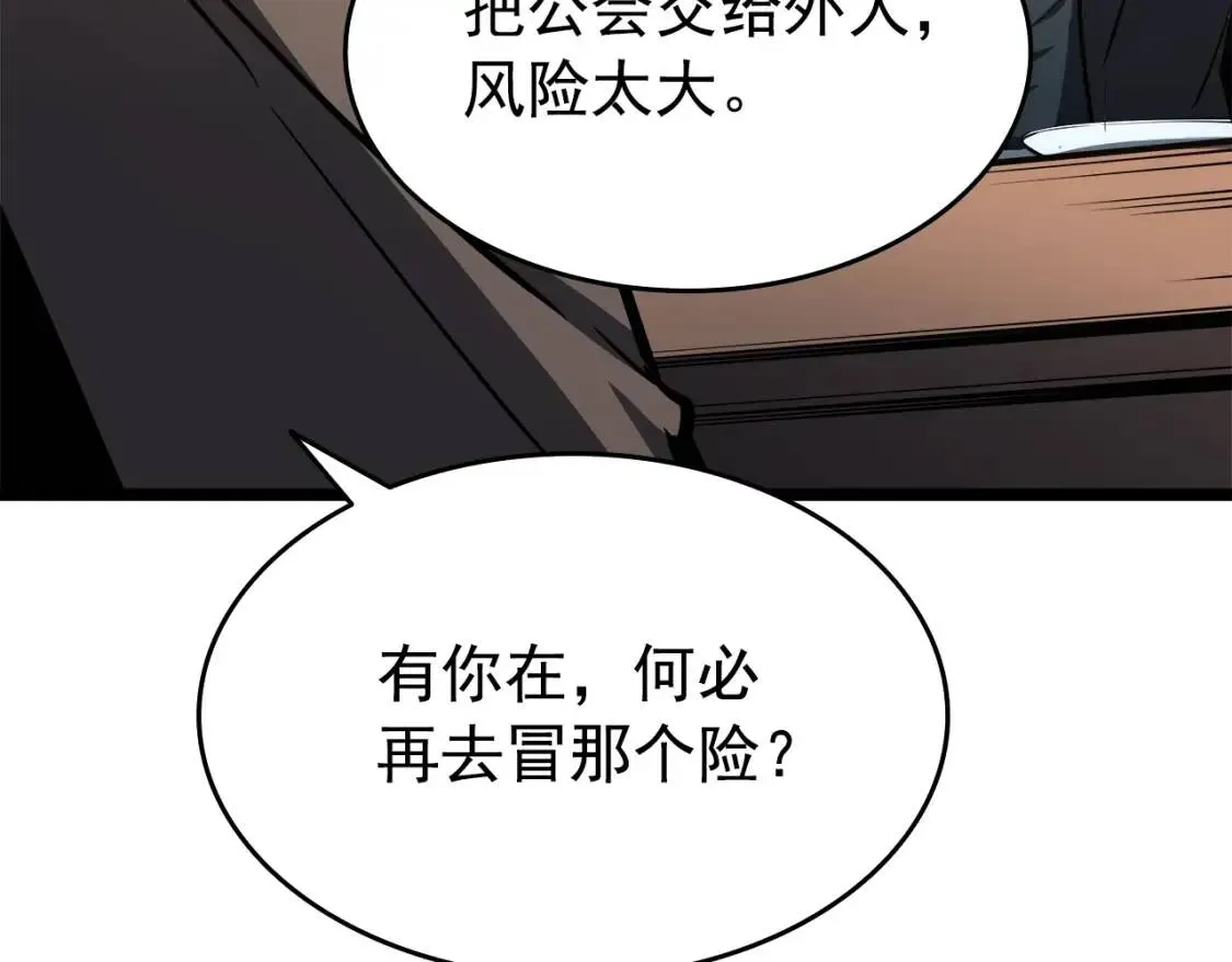 我独自升级 第57话 恶魔城 第164页