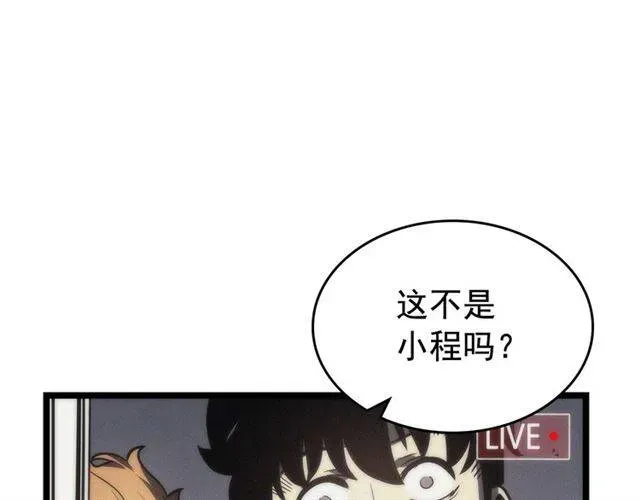 我独自升级 第78话 成长型猎人 第69页