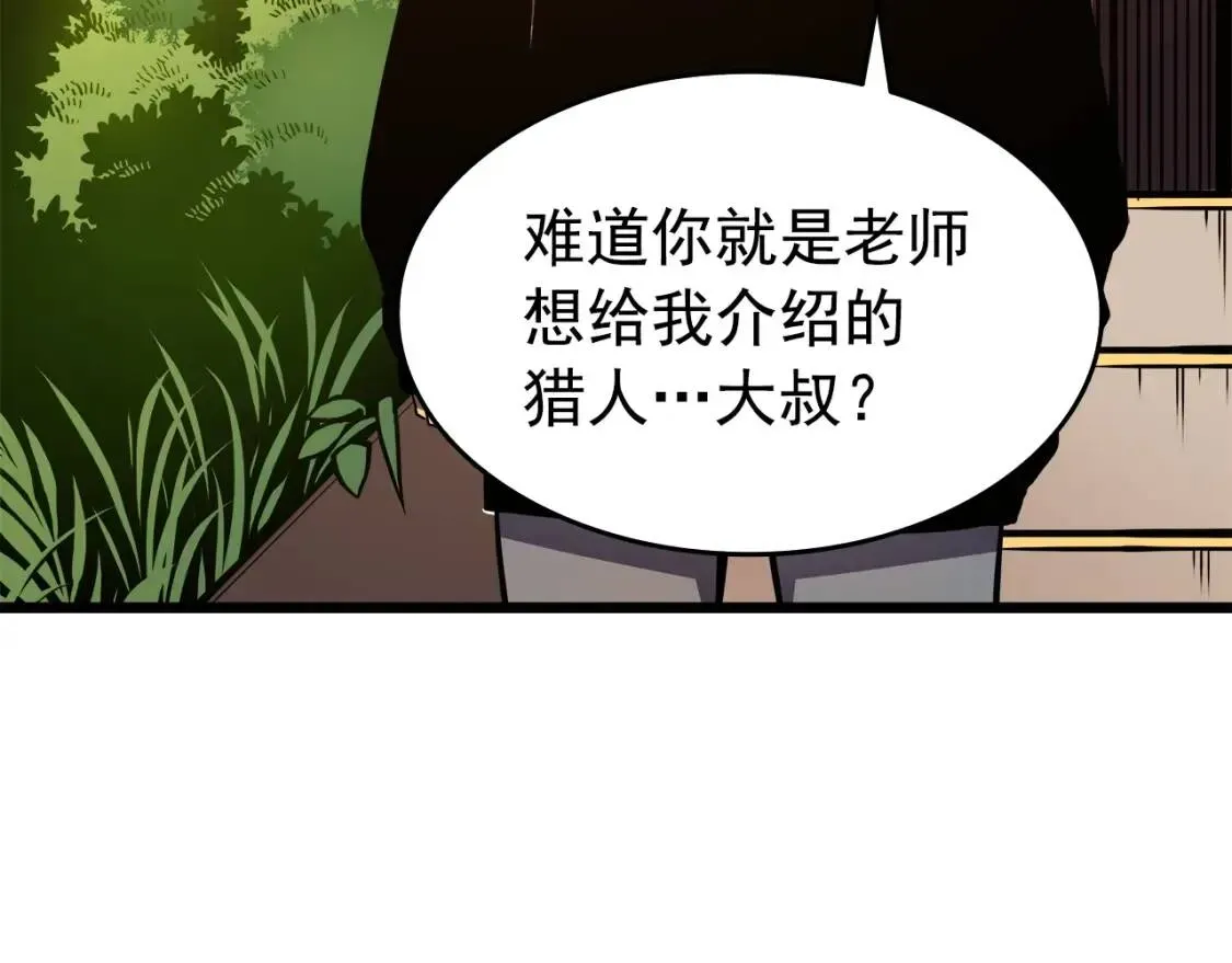 我独自升级 第47话 红色传送口 第6页