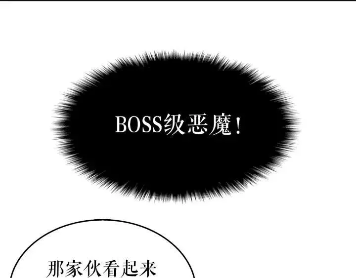 我独自升级 第58话 支配者：火神 第123页