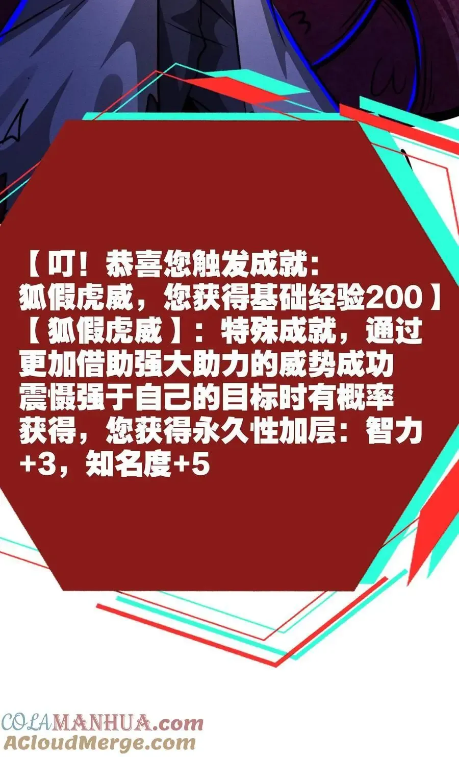 诡异药剂师：我的病人皆为恐怖 第150话 根源级又如何？ 第33页