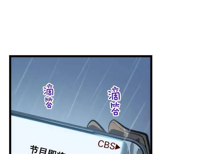 我独自升级 第102话 蚂蚁心态崩了 第20页