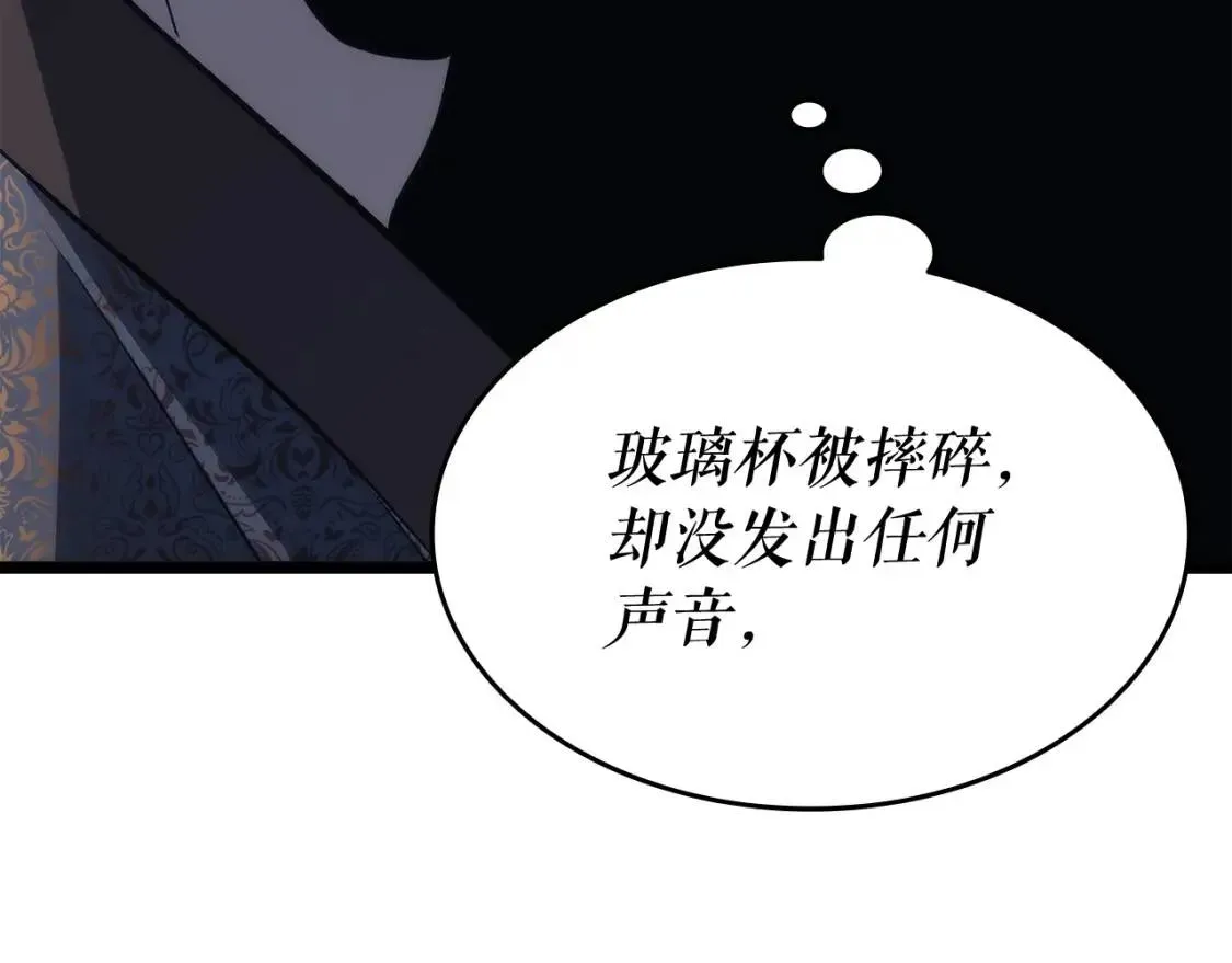 我独自升级 第140话 父亲的消息 第44页