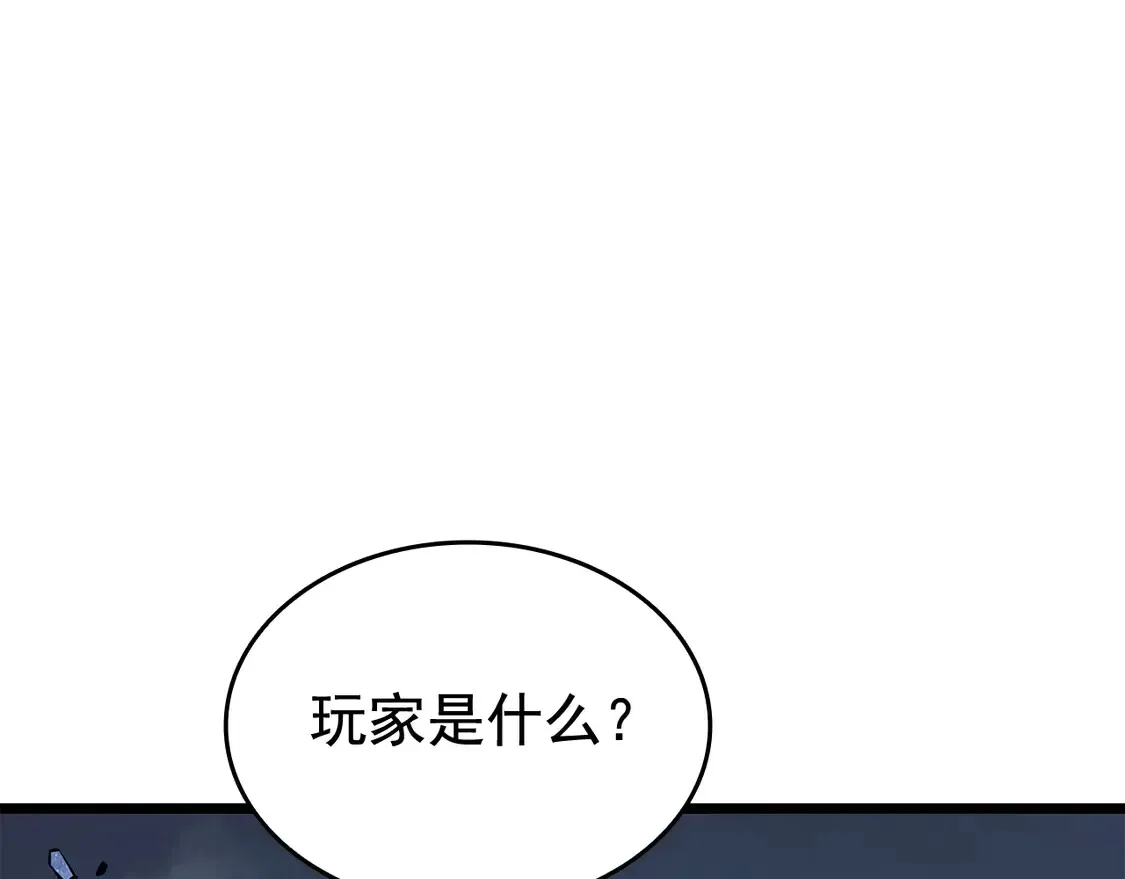 我独自升级 第130话 黑色心脏 第146页