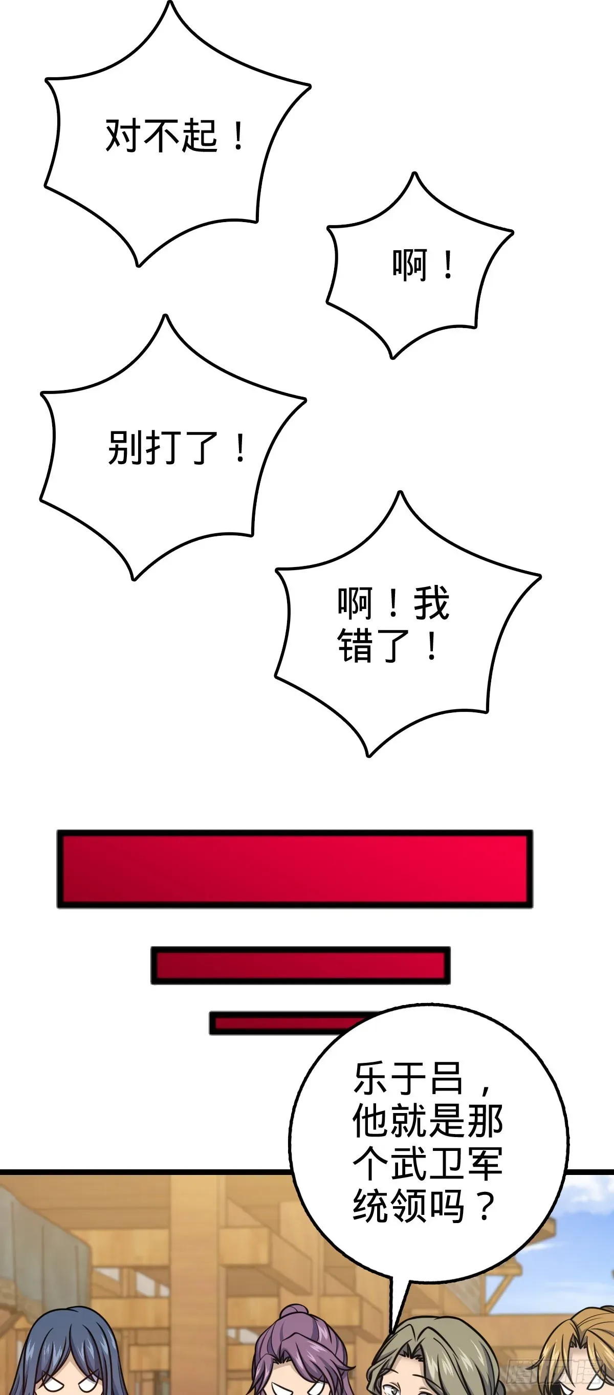 大王饶命 592 西都奴隶市场 第38页