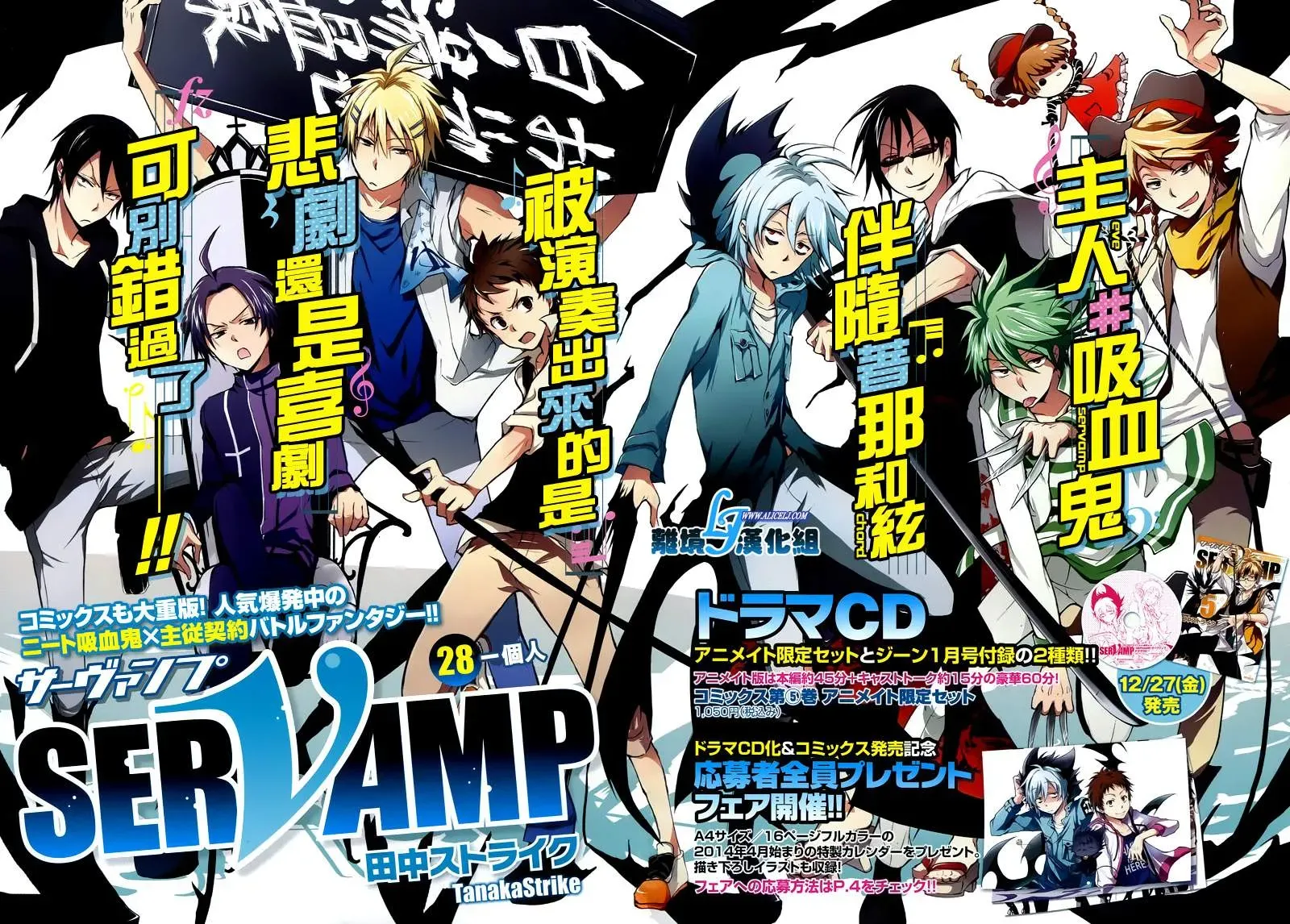 Servamp 27.5话 第5页