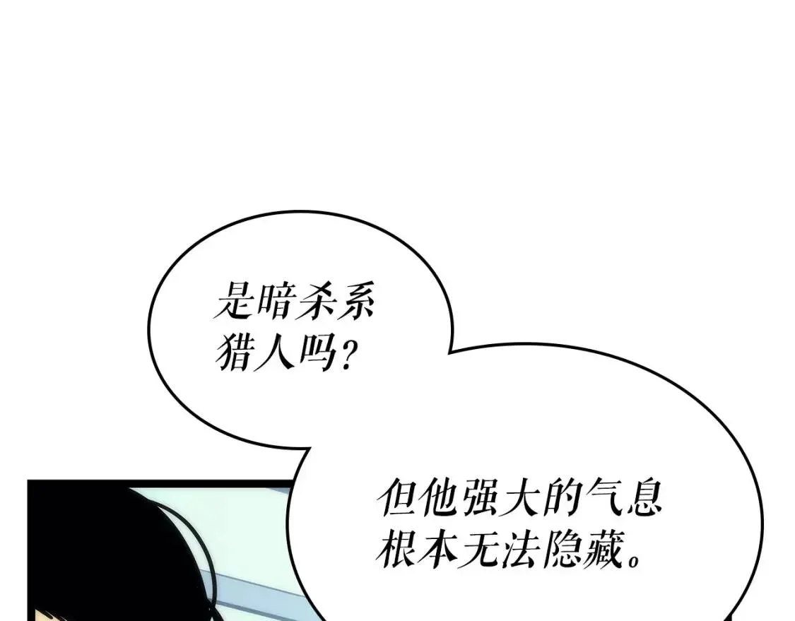 我独自升级 第91话 S级，对练！ 第9页