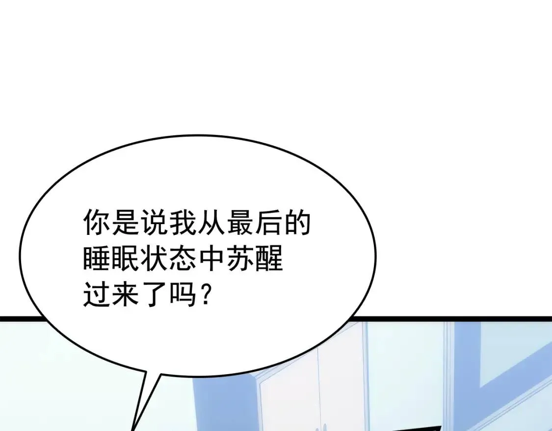 我独自升级 第139话 谁站在人类一方 第249页