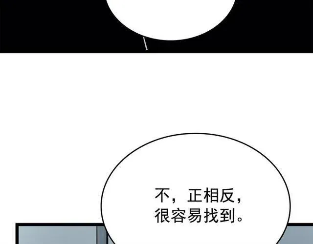 我独自升级 第79话 拍卖行 第35页