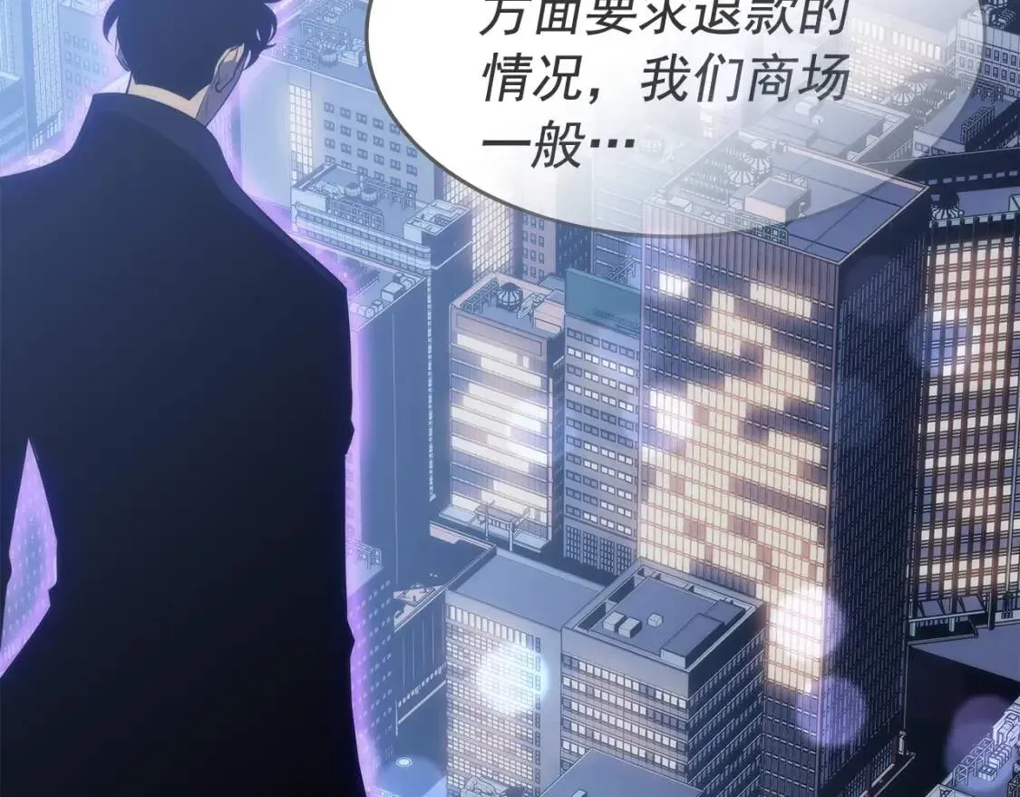 我独自升级 第144话 君王的怒火 第11页