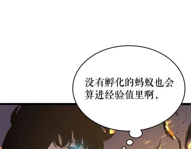 我独自升级 第105话 提取，解除 第140页