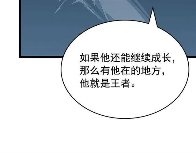 我独自升级 第79话 拍卖行 第106页