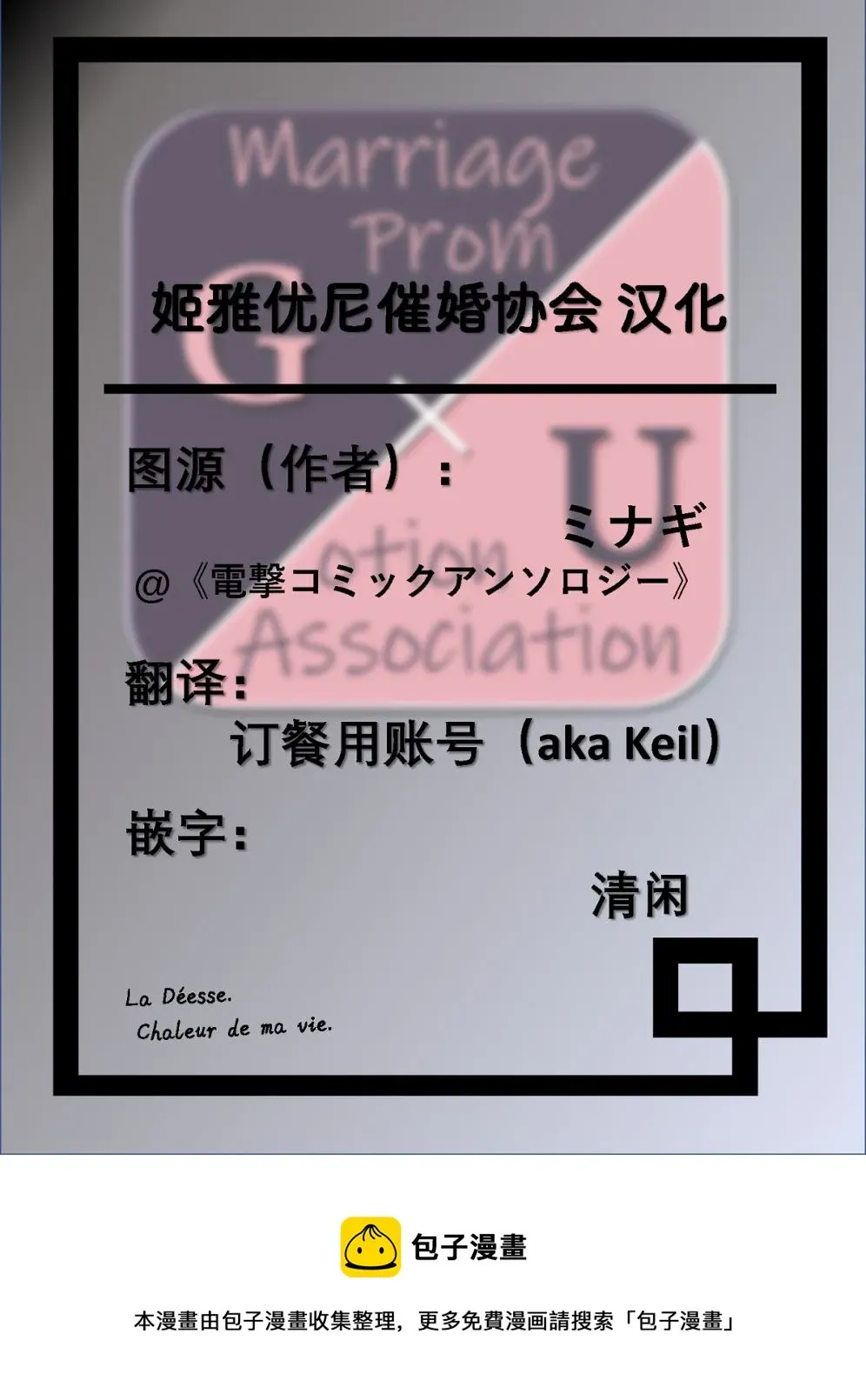 海王星系列收录 超次元女神 第7页