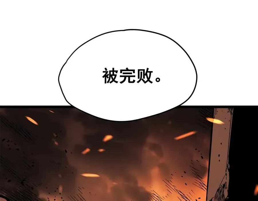 我独自升级 第61话 被诅咒的随机盒子 第94页