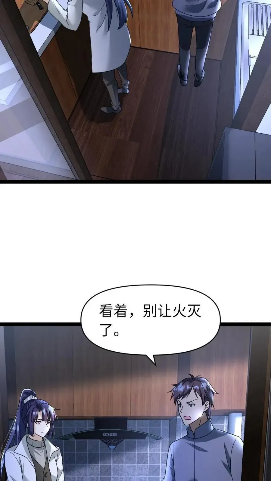 全球冰封：我打造了末日安全屋 第36话 下药 第14页