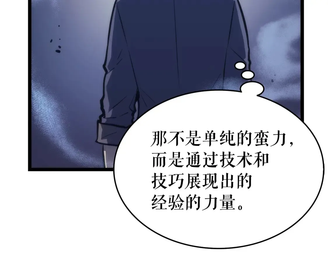 我独自升级 第66话 错觉吗？ 第126页